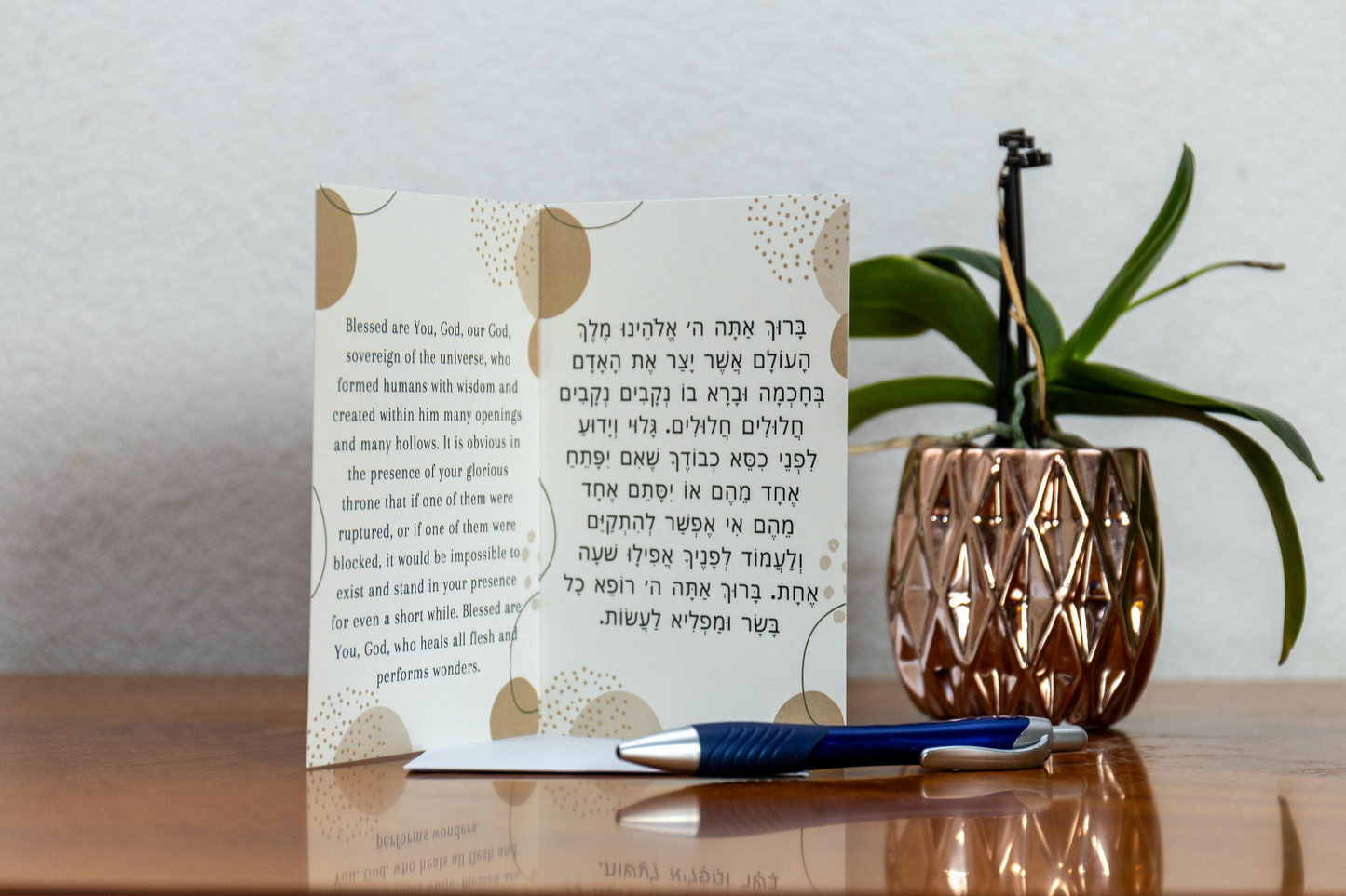 Yid in Sync, Asher Yatzar tefilla card, simcha card, brown inside