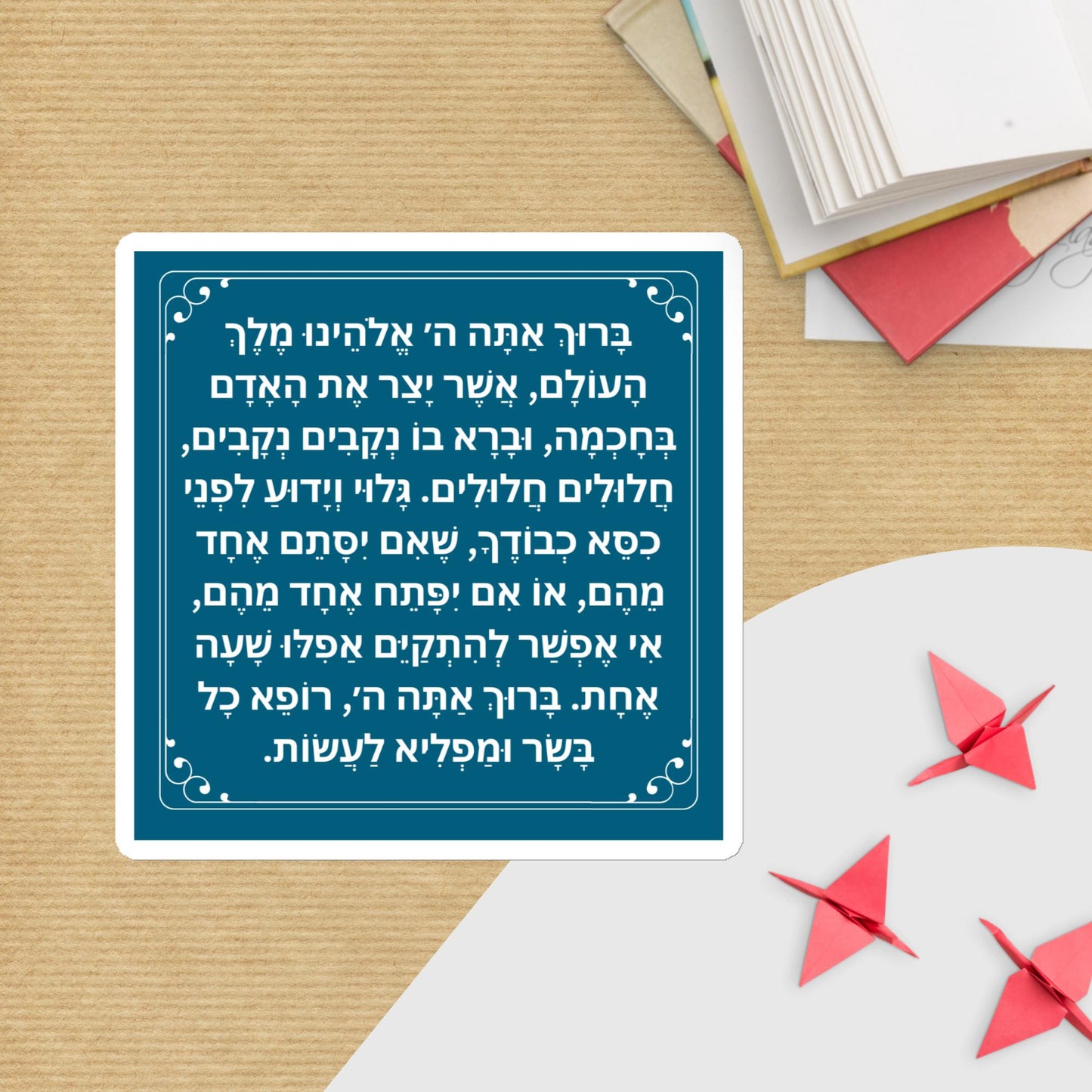 Yid in Sync, Asher Yatzar Magnet Blue, Edut Hamizrach