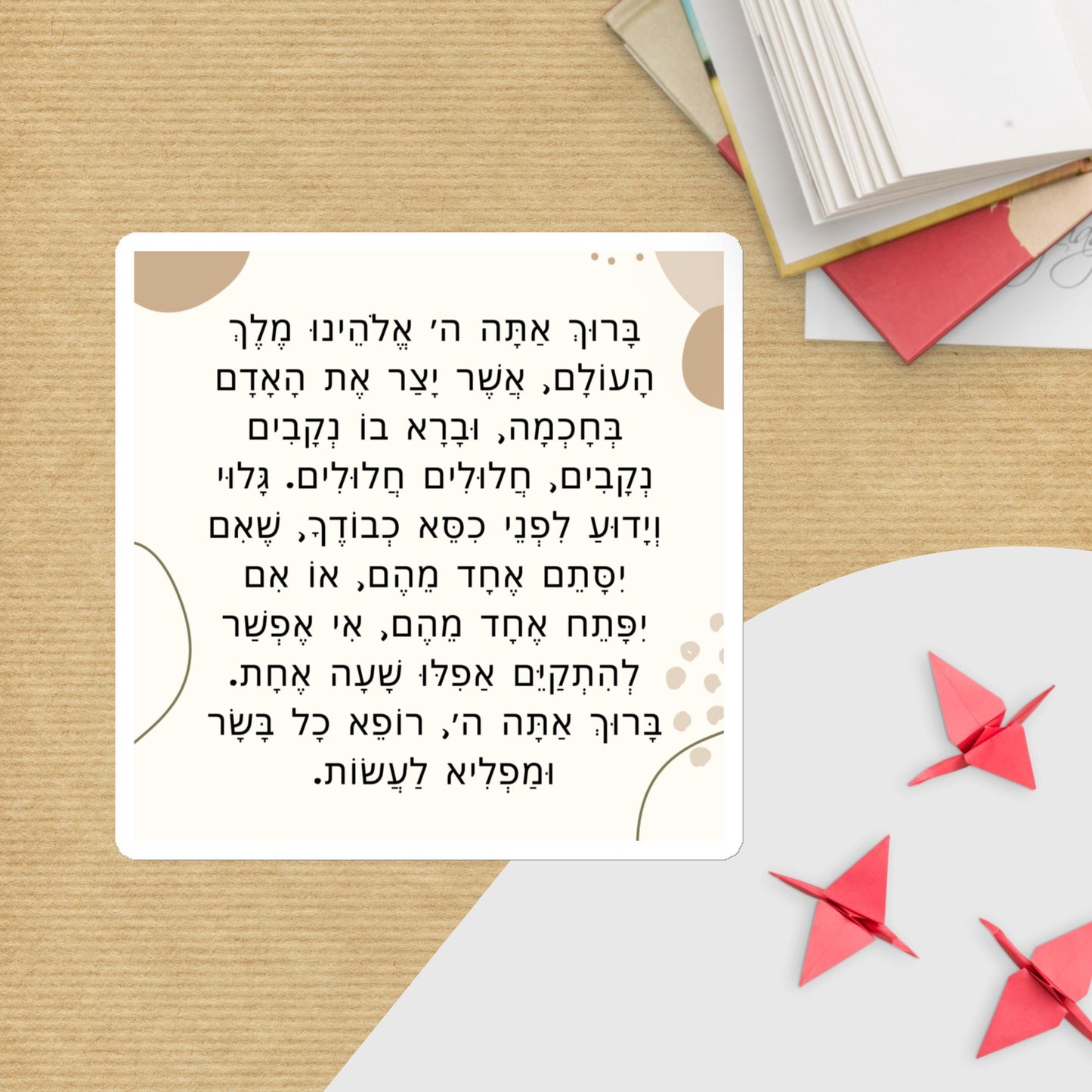 Yid in Sync, Asher Yatzar Magnet Brown, Edut Hamizrach