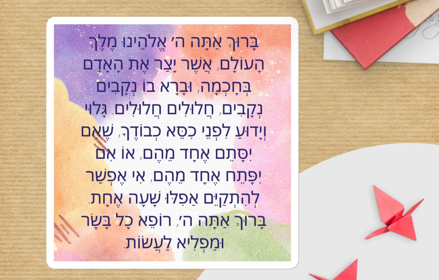 Yid in Sync, Asher Yatzar Magnet, colorful, Edut Hamizrach