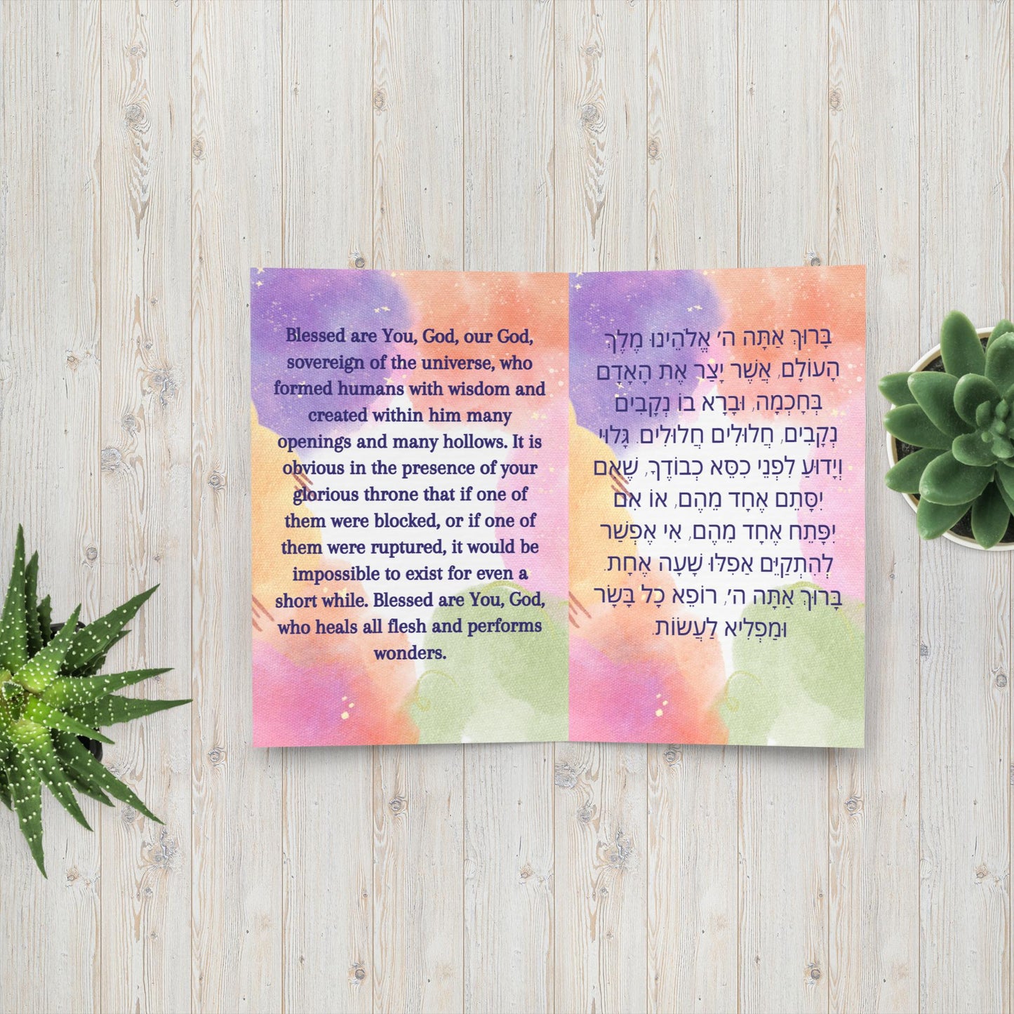Yid in Sync, Asher Yatzar tefilla cards, Simcha cards, Edut Hamizrach, colorful, inside