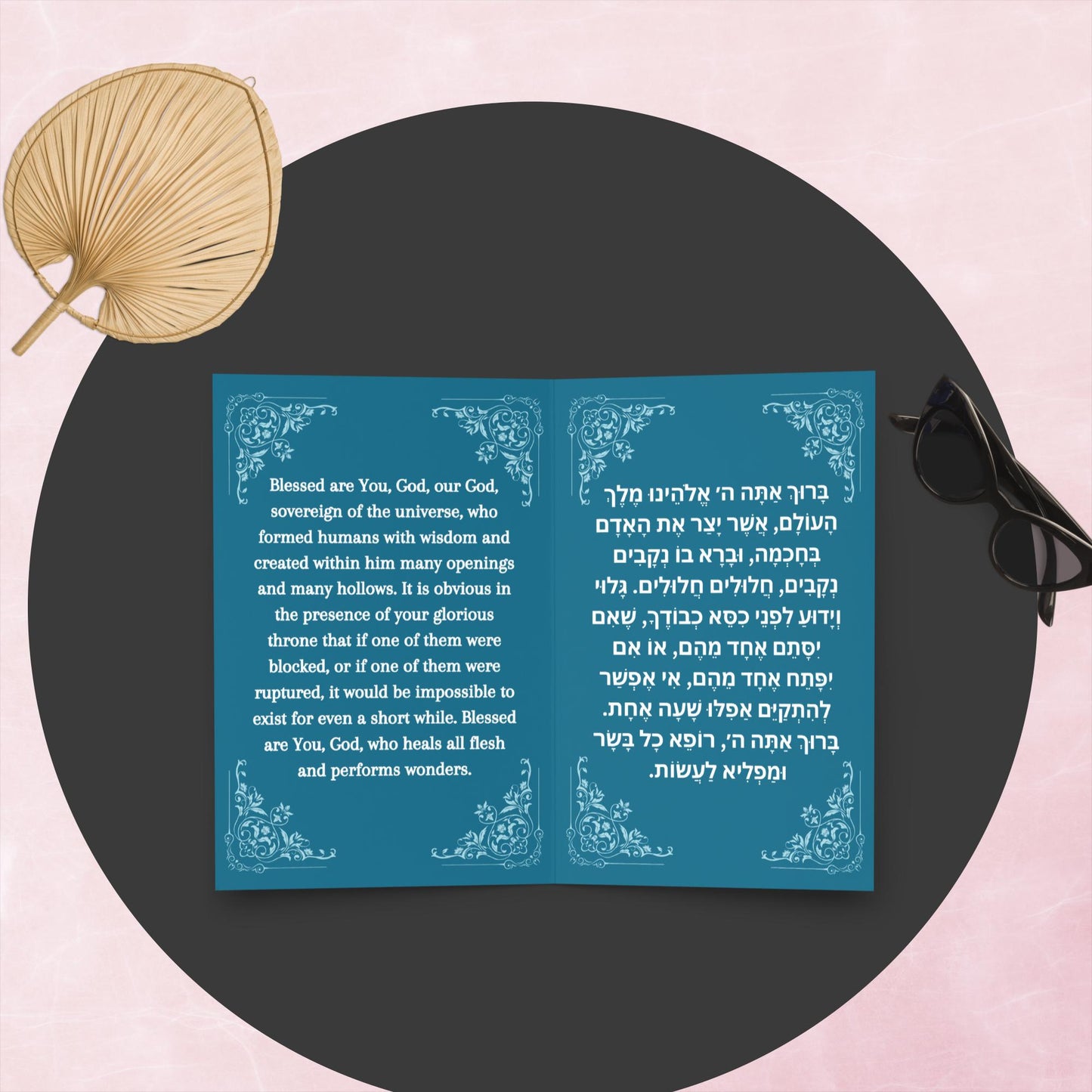 Yid in Sync, Asher Yatzar tefilla cards, Simcha cards, Edut Hamizrach, blue, inside.
