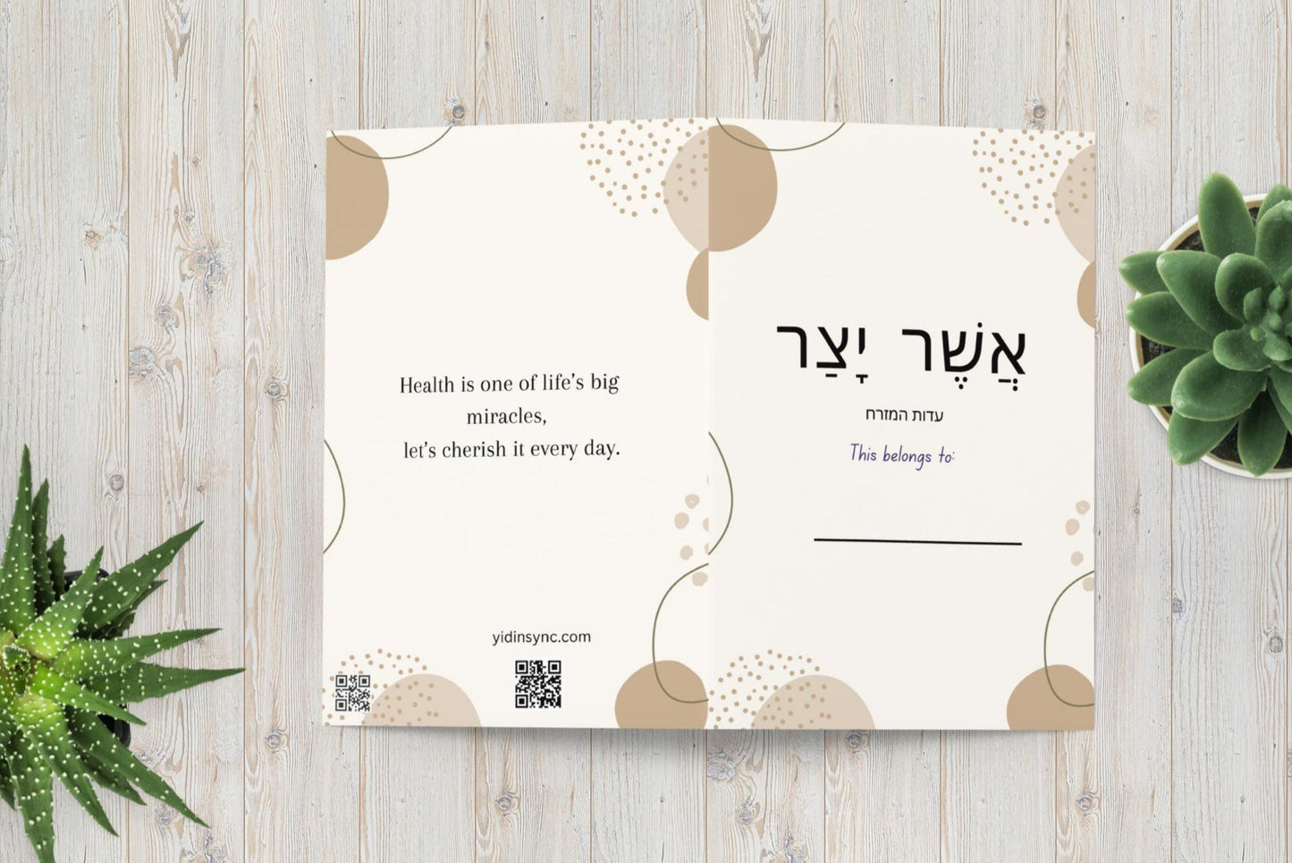 Yid in Sync, Asher Yatzar tefilla cards, Simcha cards, Edut Hamizrach, brown, outside.