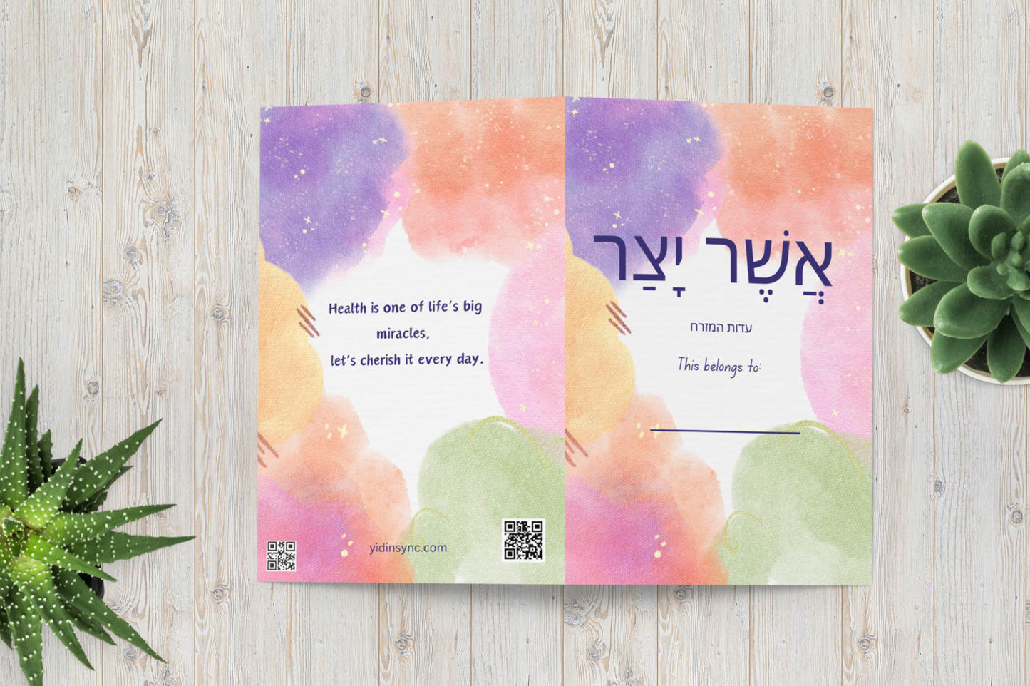 Asher Yatzar Cards (Colorful Clouds) 5 Pack (Edut Hamizrach)