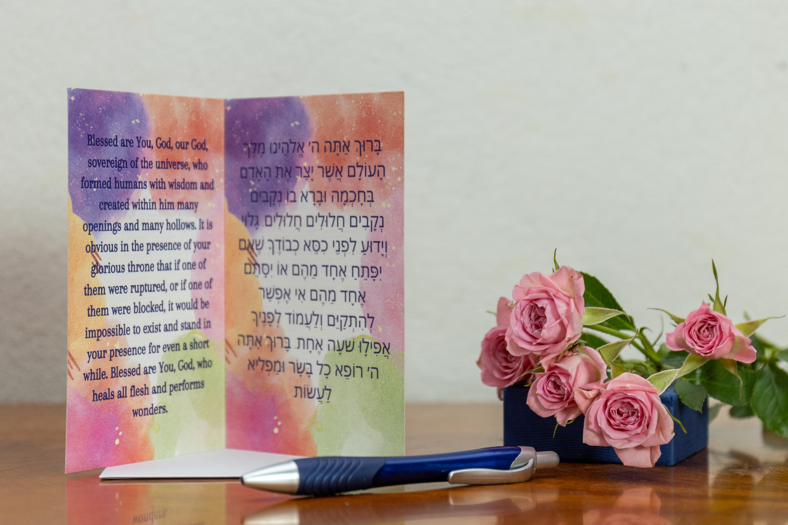 Yid in Sync, Asher Yatzar tefilla card, simcha card, colorful inside