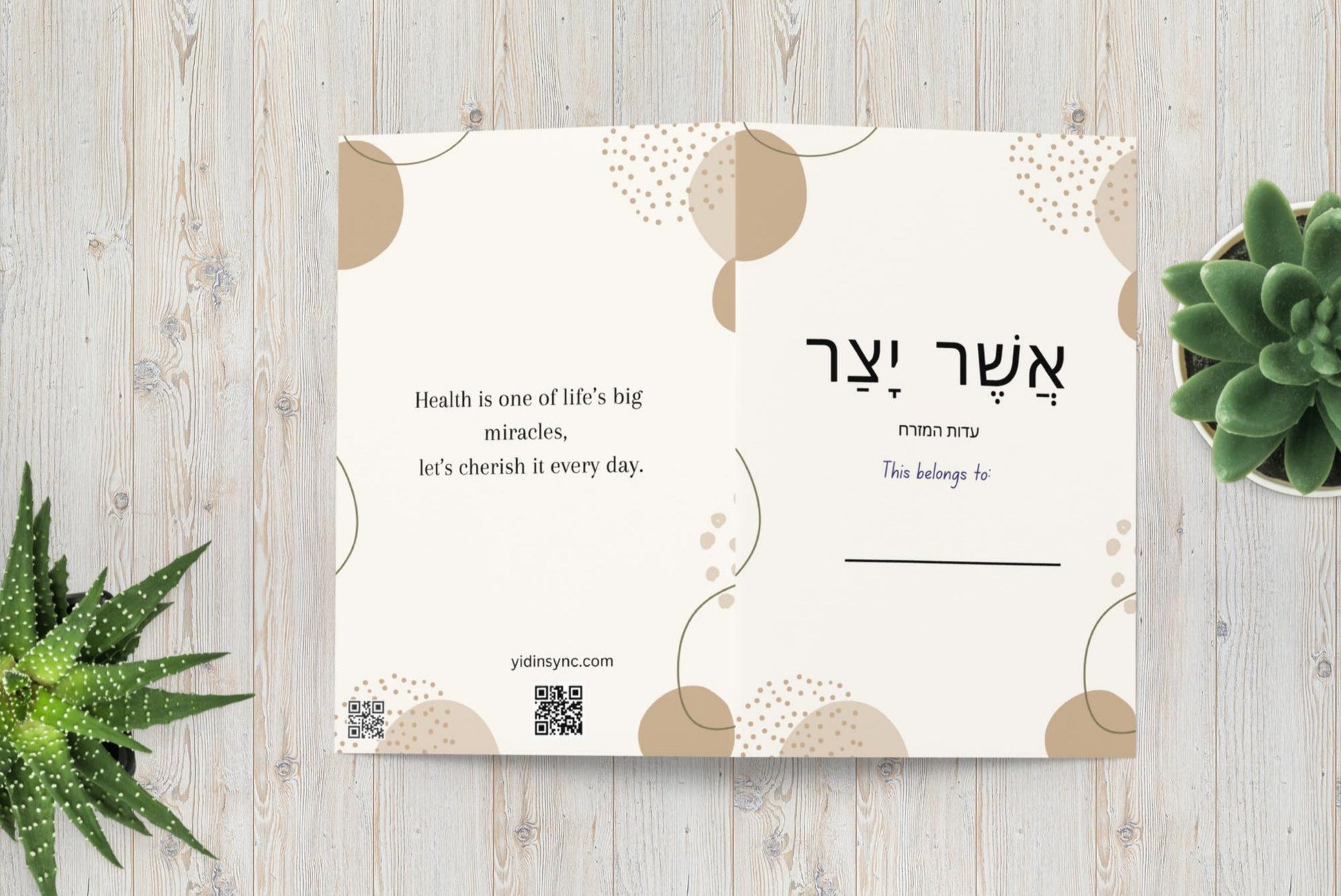Yid in Sync, Asher Yatzar tefilla cards, Simcha cards, Edut Hamizrach, brown, outside.